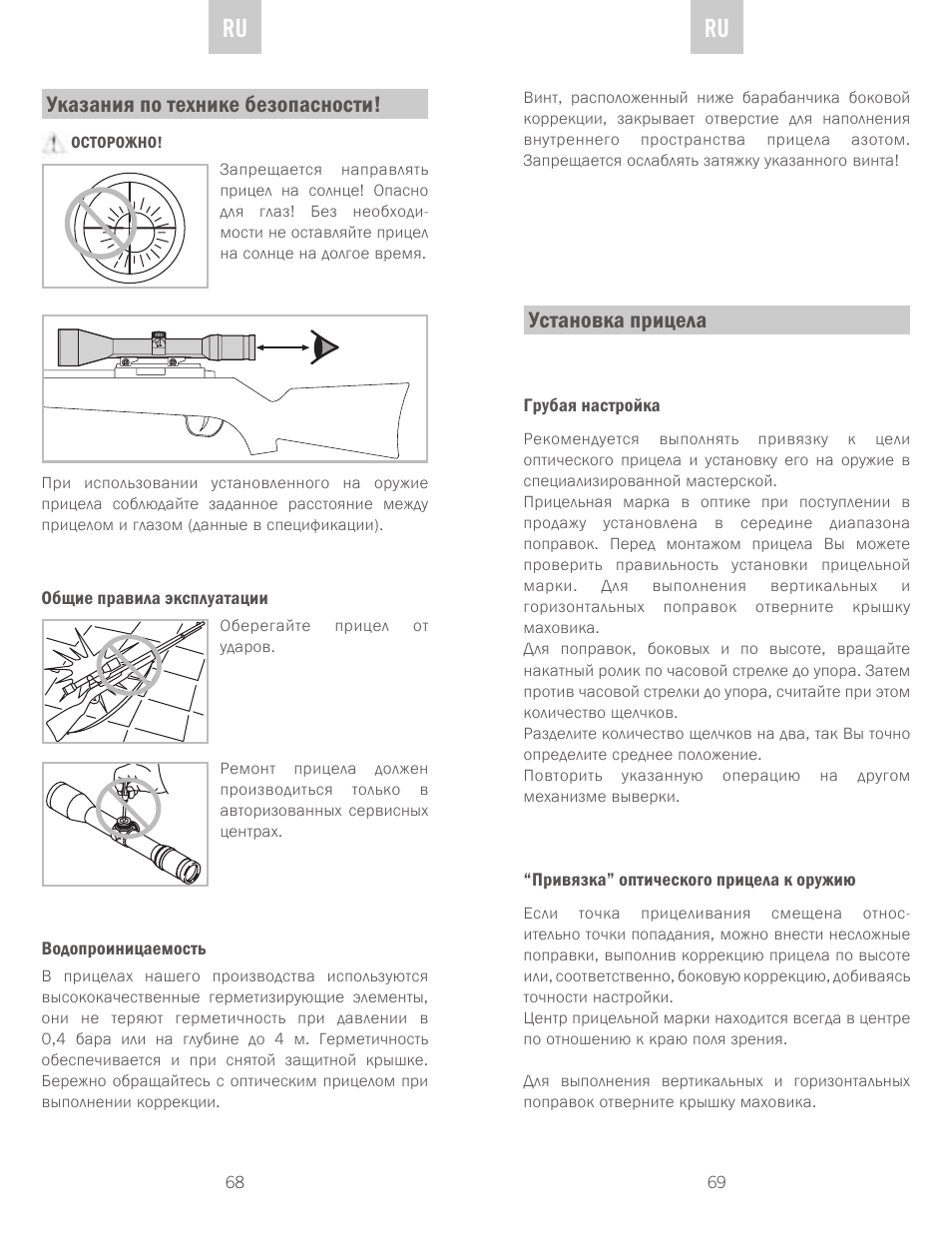 Указания по технике безопасности, Установка прицела | Swarovski Optik Z3 4-12x50 User Manual | Page 35 / 43