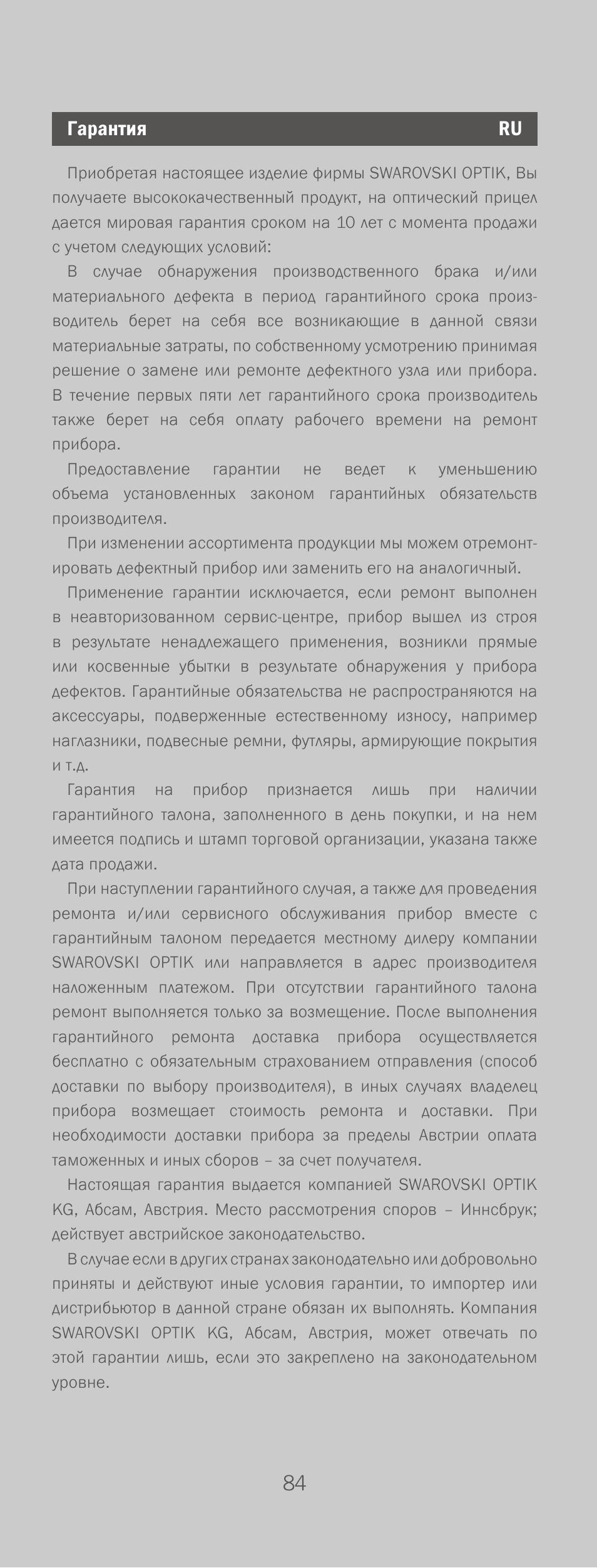 Swarovski Optik Z3 4-12x50 User Manual | Page 43 / 43