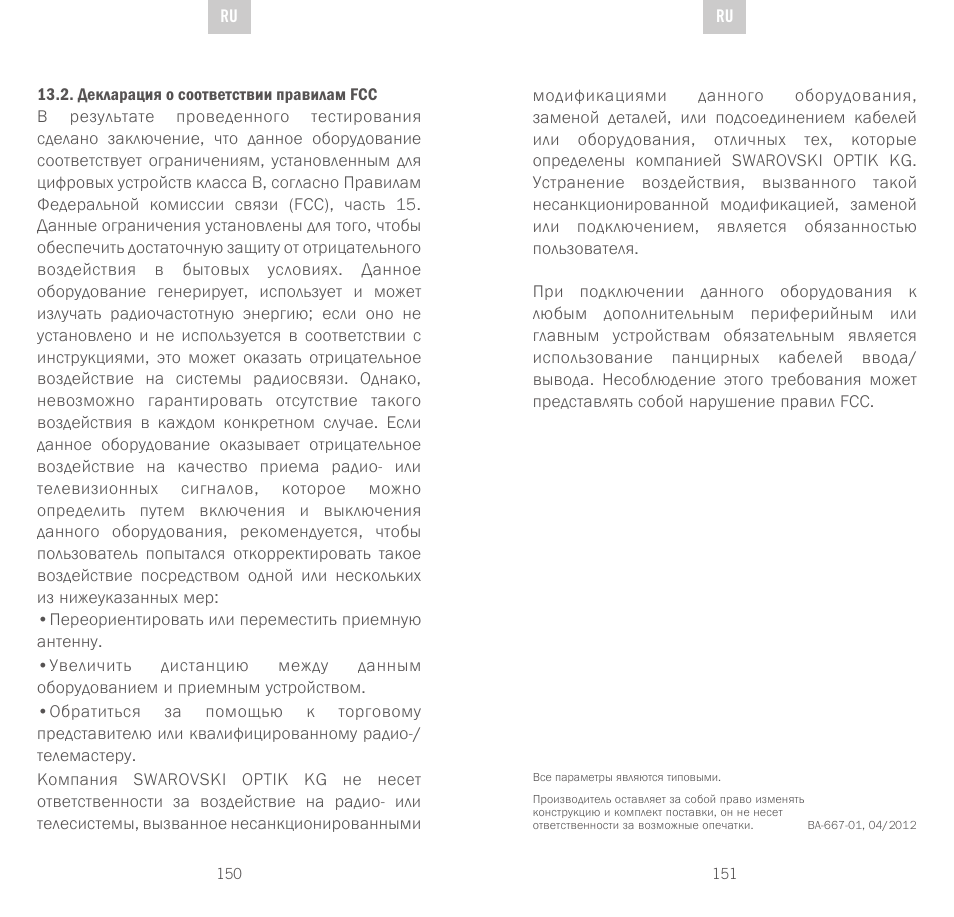 Swarovski Optik Rangefinder User Manual | Page 76 / 83
