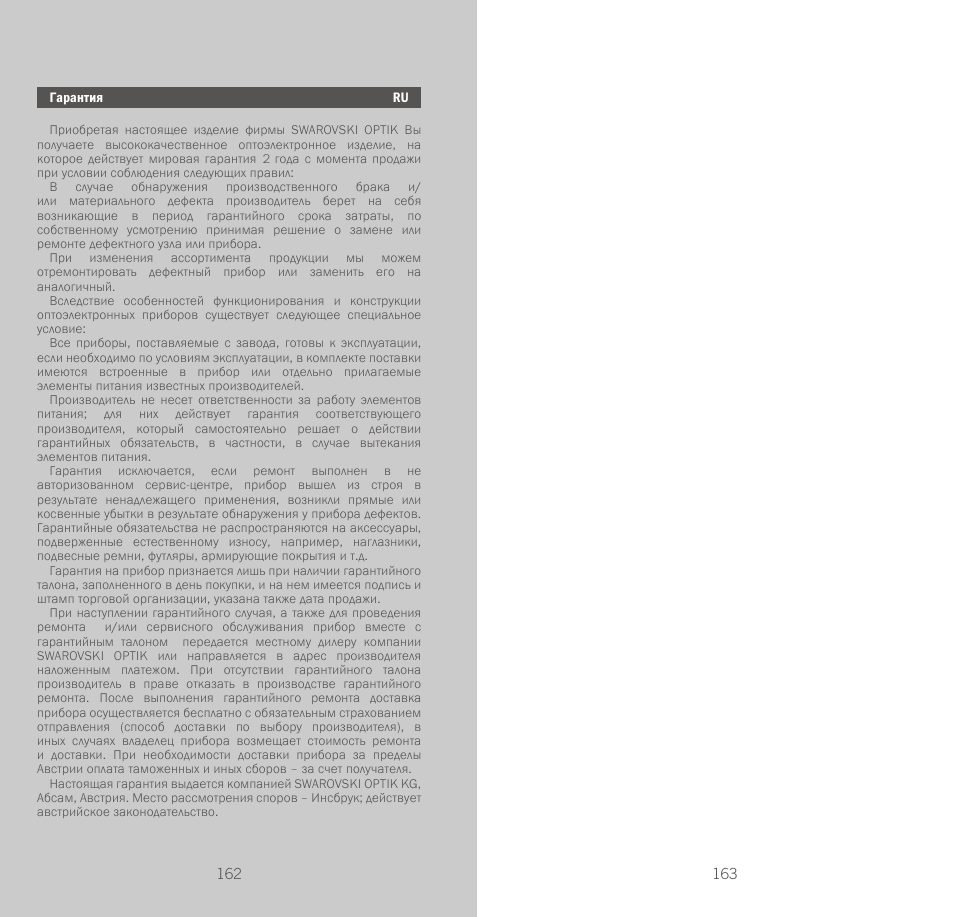 Swarovski Optik Rangefinder User Manual | Page 82 / 83