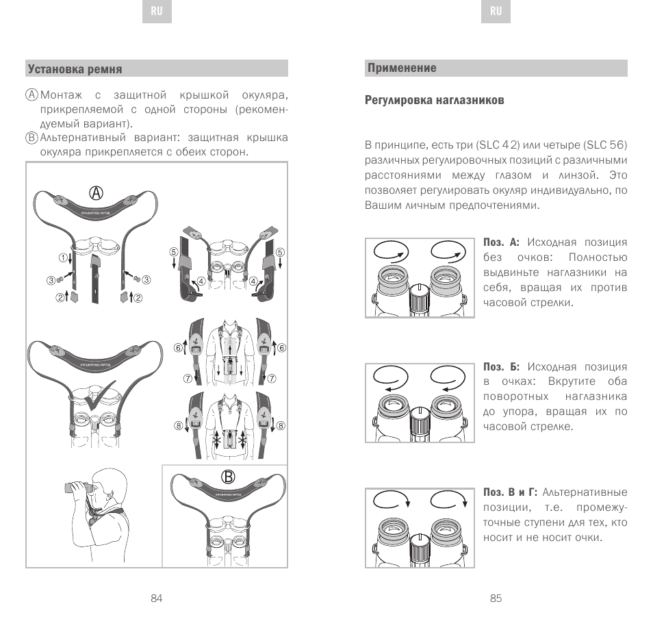 Swarovski Optik SLC 56 User Manual | Page 43 / 51