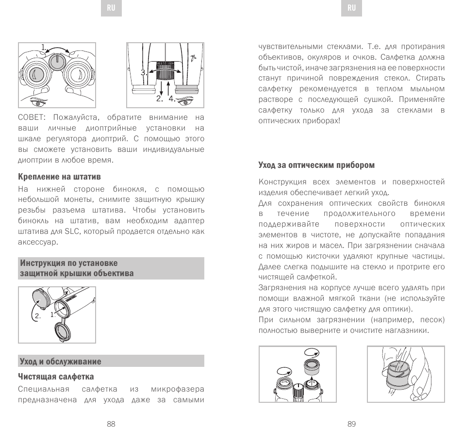 Swarovski Optik SLC 56 User Manual | Page 45 / 51