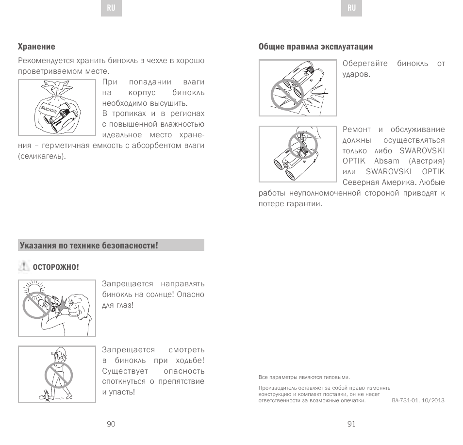 Swarovski Optik SLC 56 User Manual | Page 46 / 51