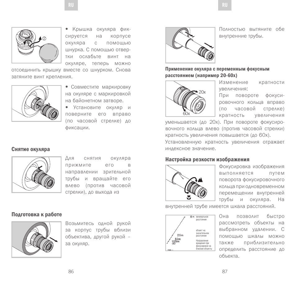 Снятие окуляра, Подготовка к работе, Настройка резкости изображения | Swarovski Optik CTS User Manual | Page 44 / 53