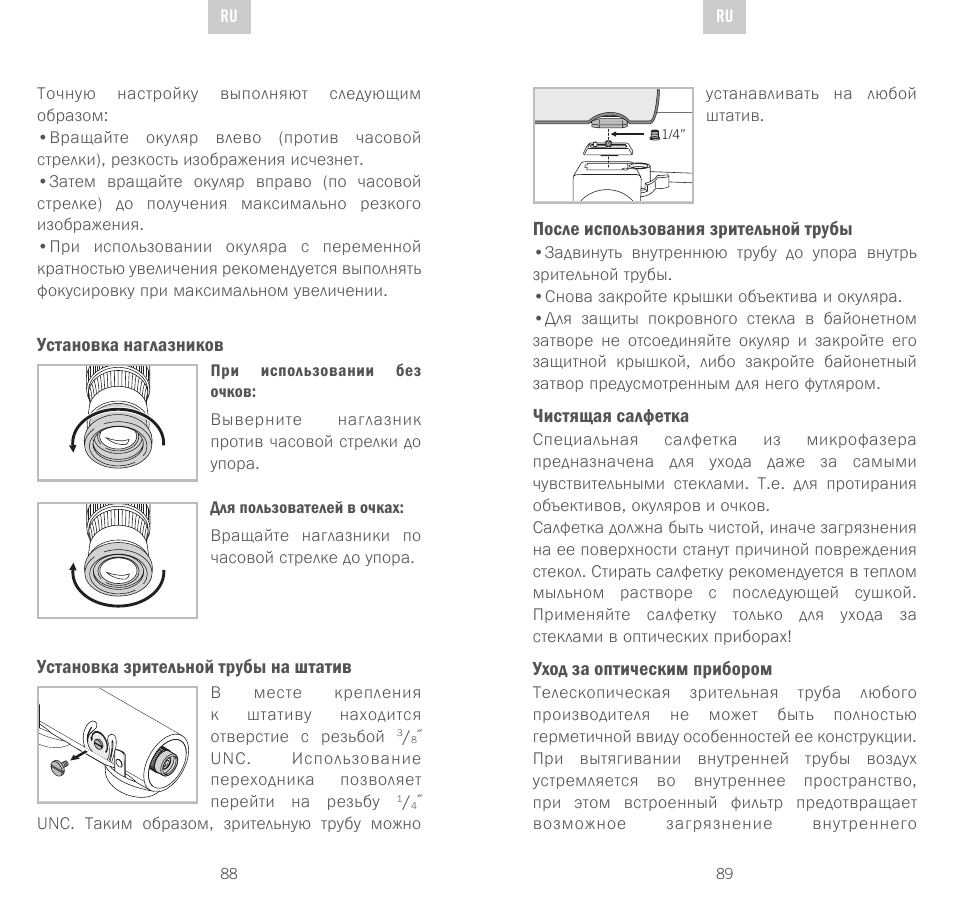Swarovski Optik CTS User Manual | Page 45 / 53