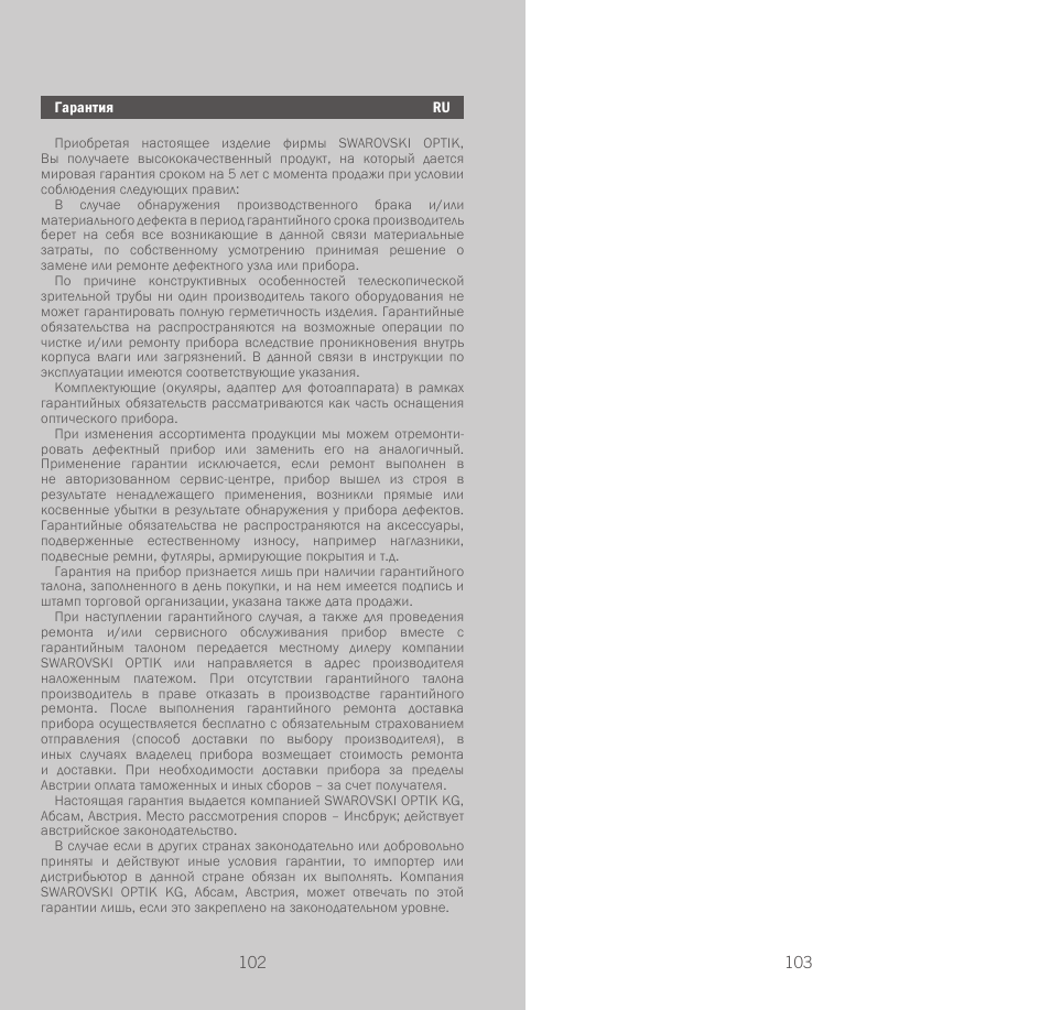 Swarovski Optik CTS User Manual | Page 52 / 53