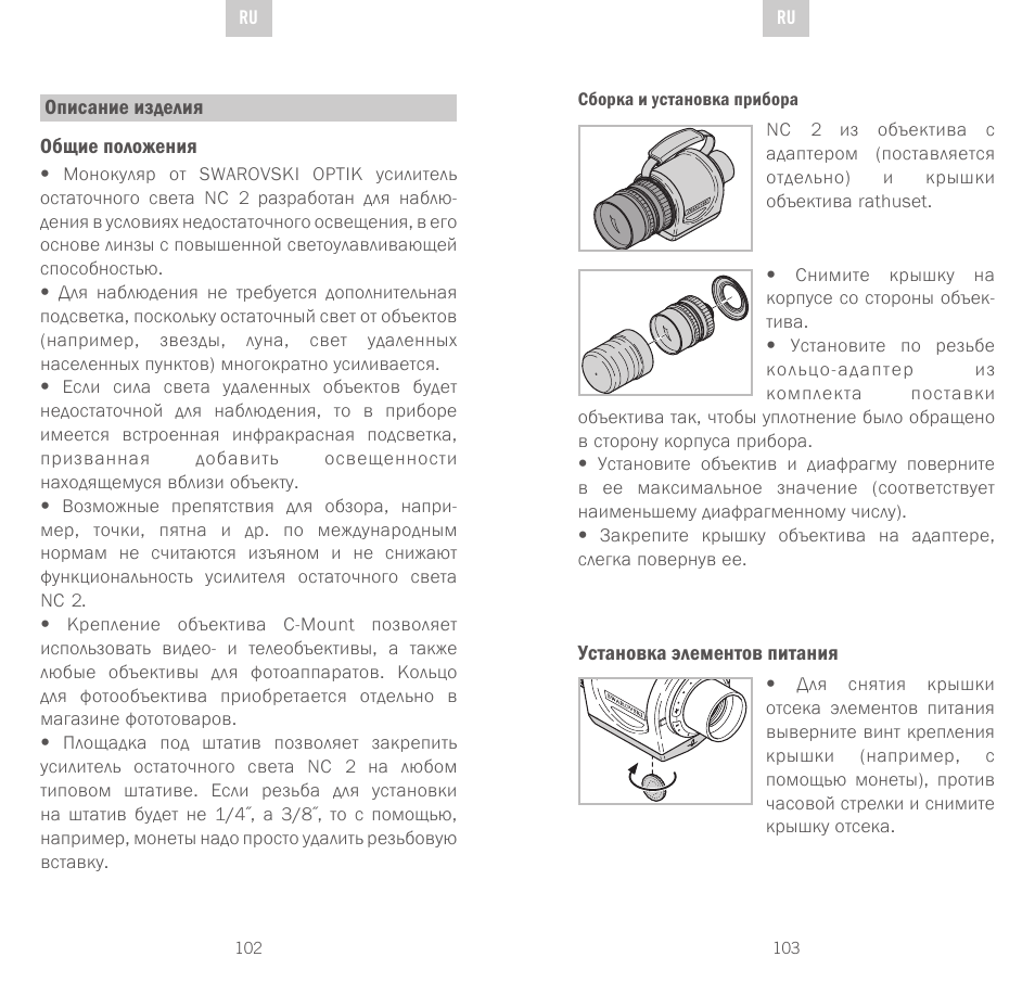 Swarovski Optik NC	2 User Manual | Page 52 / 61