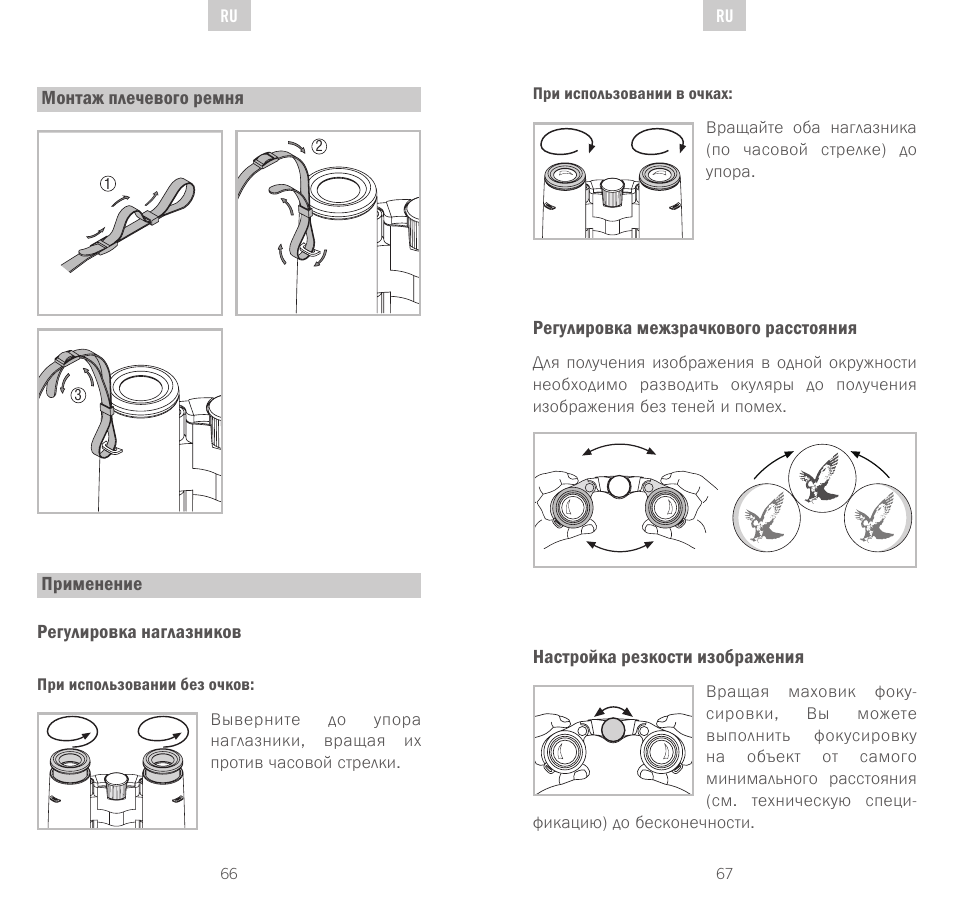 Swarovski Optik CL Pocket User Manual | Page 34 / 41