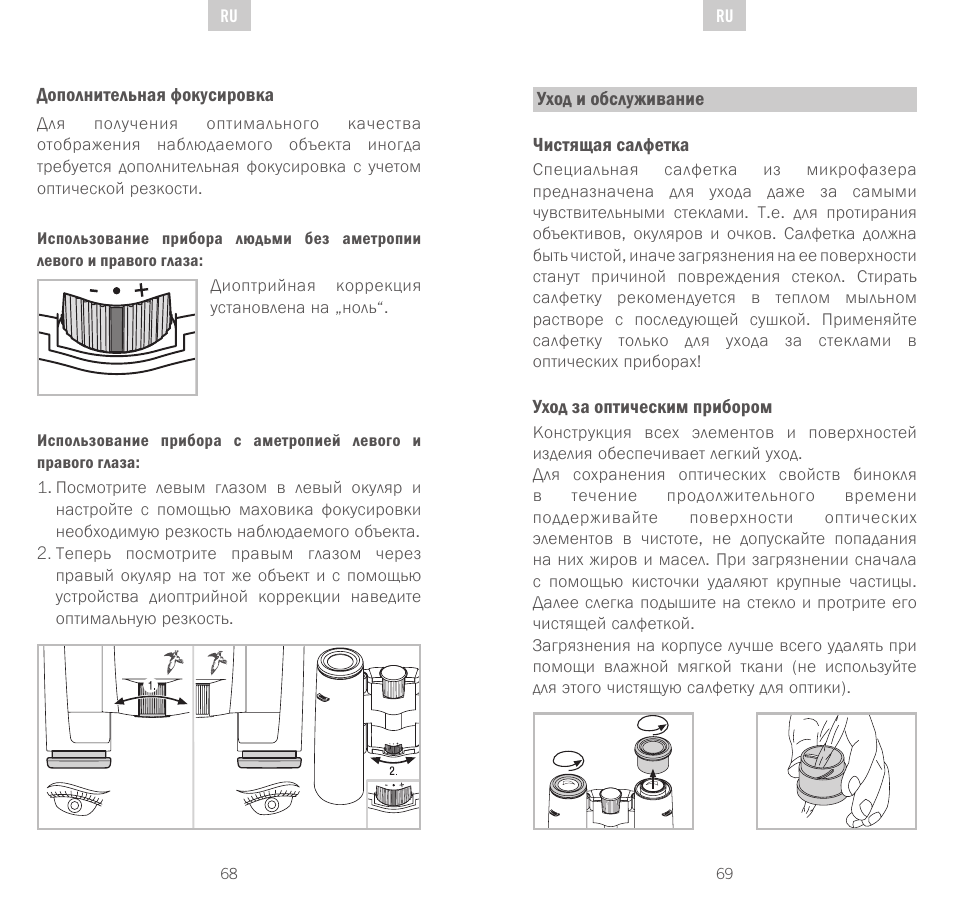 Swarovski Optik CL Pocket User Manual | Page 35 / 41