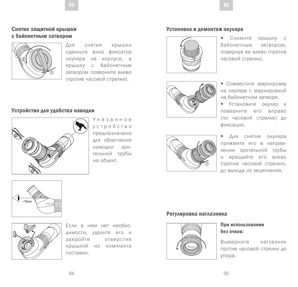 Swarovski Optik STS User Manual | Page 48 / 57