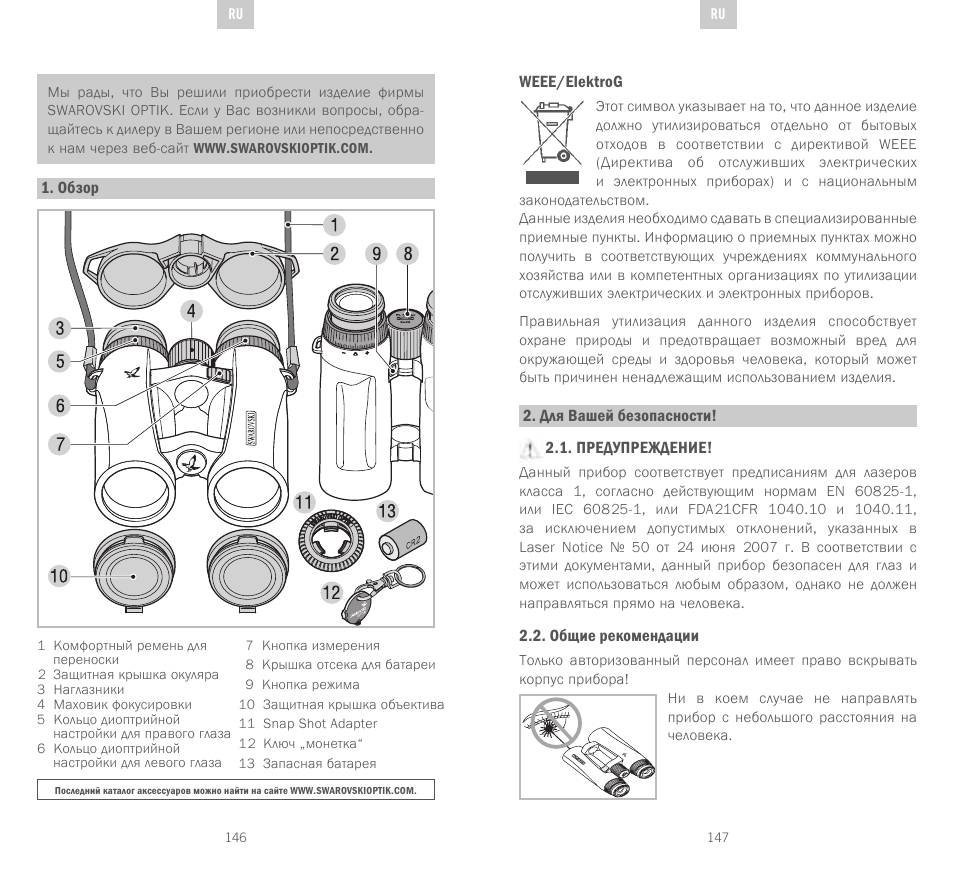 Swarovski Optik EL Range User Manual | Page 74 / 87