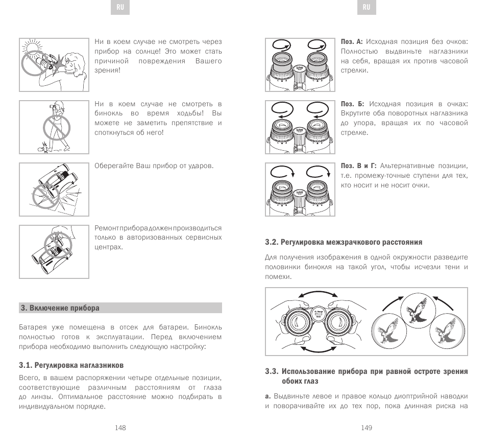 Swarovski Optik EL Range User Manual | Page 75 / 87