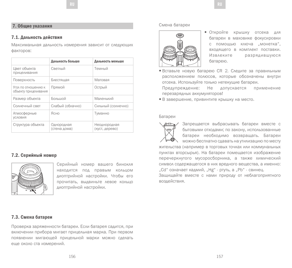 Swarovski Optik EL Range User Manual | Page 79 / 87