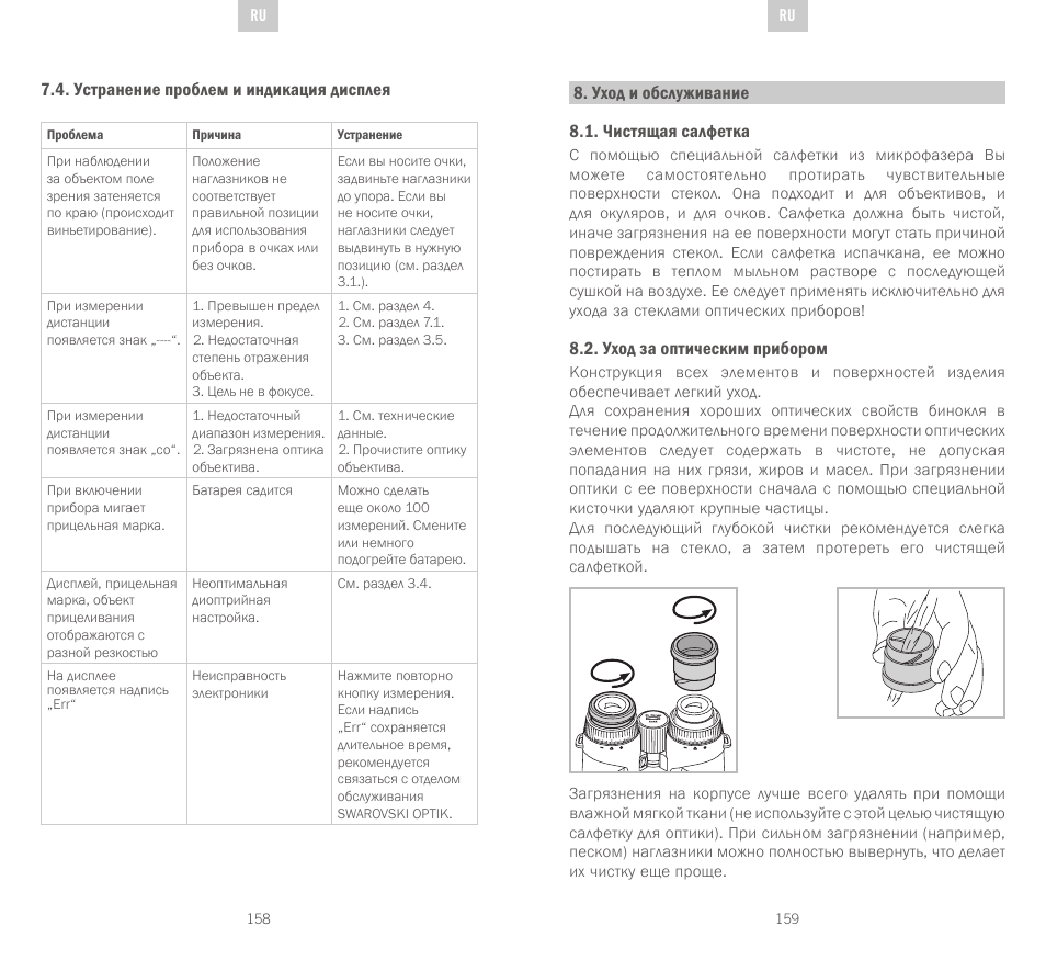 Swarovski Optik EL Range User Manual | Page 80 / 87