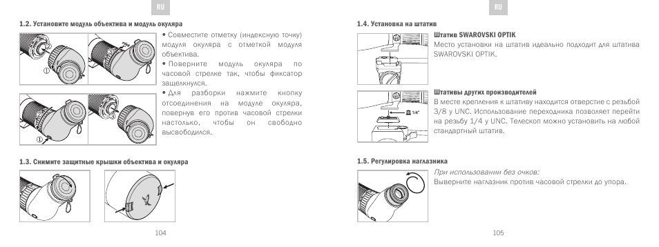 Swarovski Optik STX User Manual | Page 53 / 61