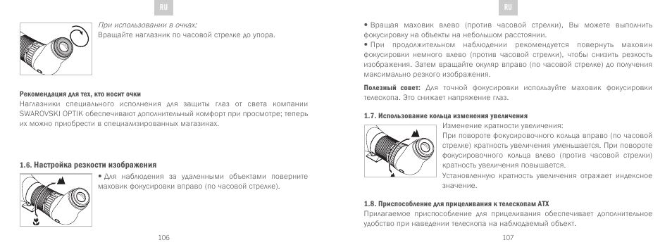 Swarovski Optik STX User Manual | Page 54 / 61