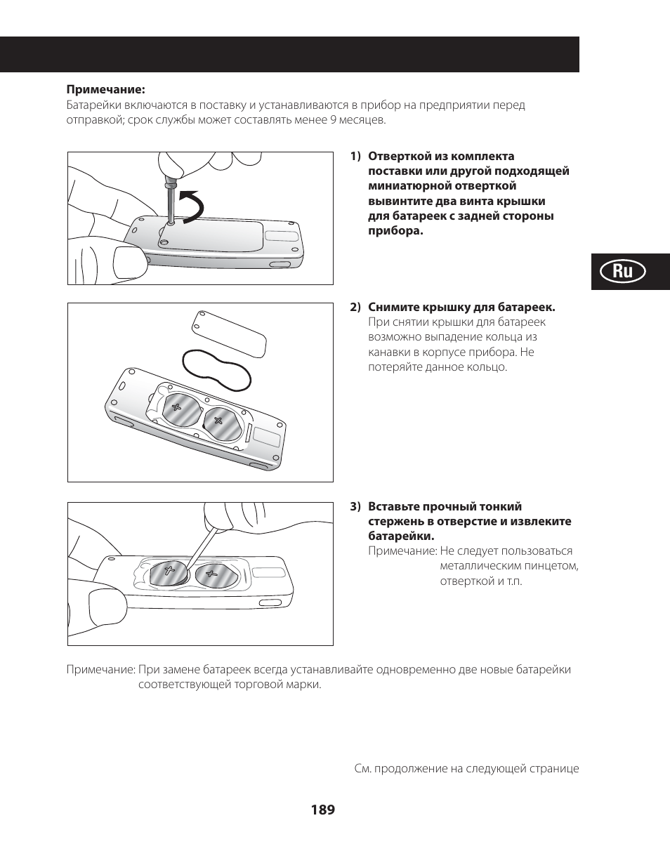Tanita AM-120E User Manual | Page 189 / 216