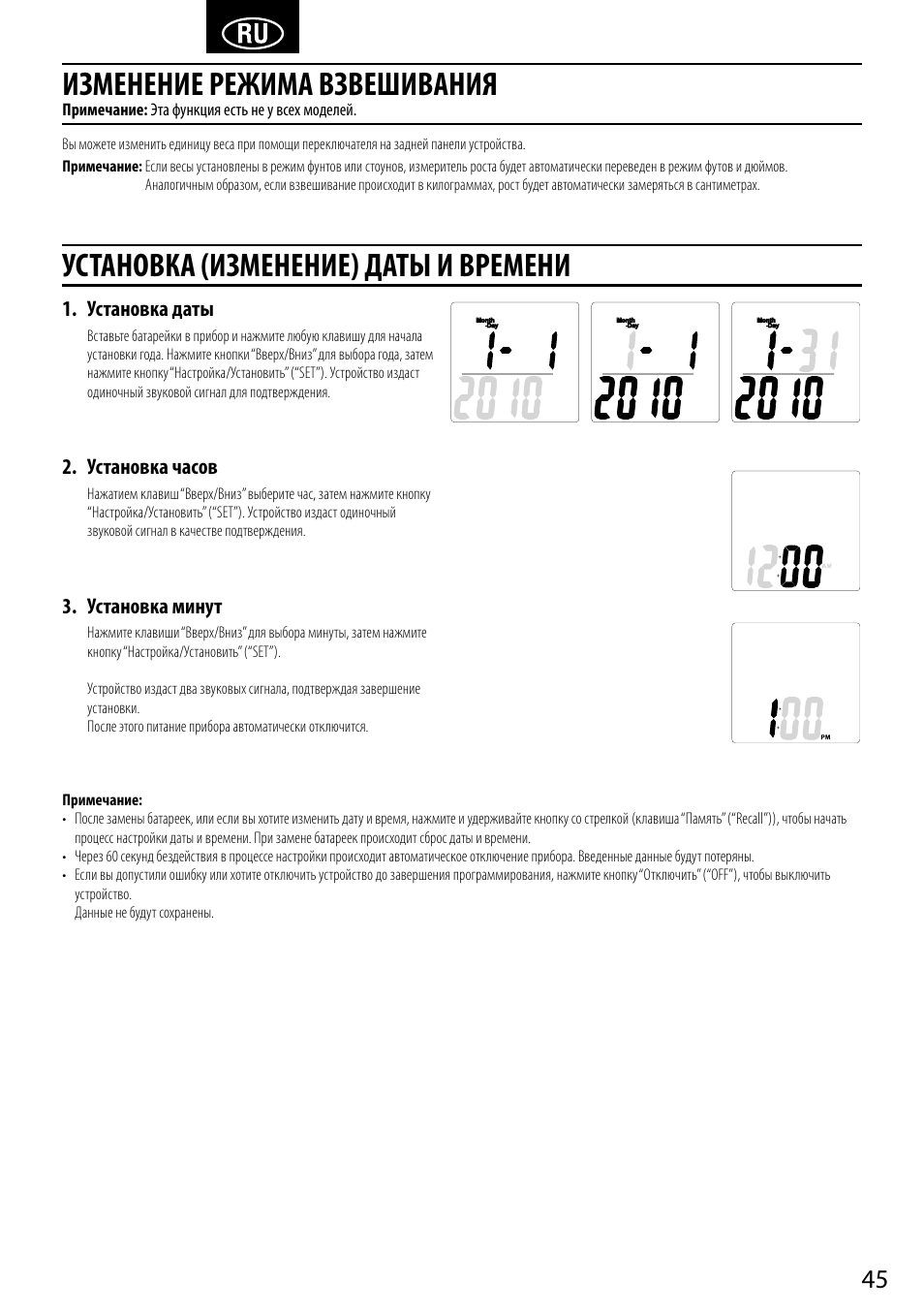 Tanita BC-730 User Manual | Page 47 / 52