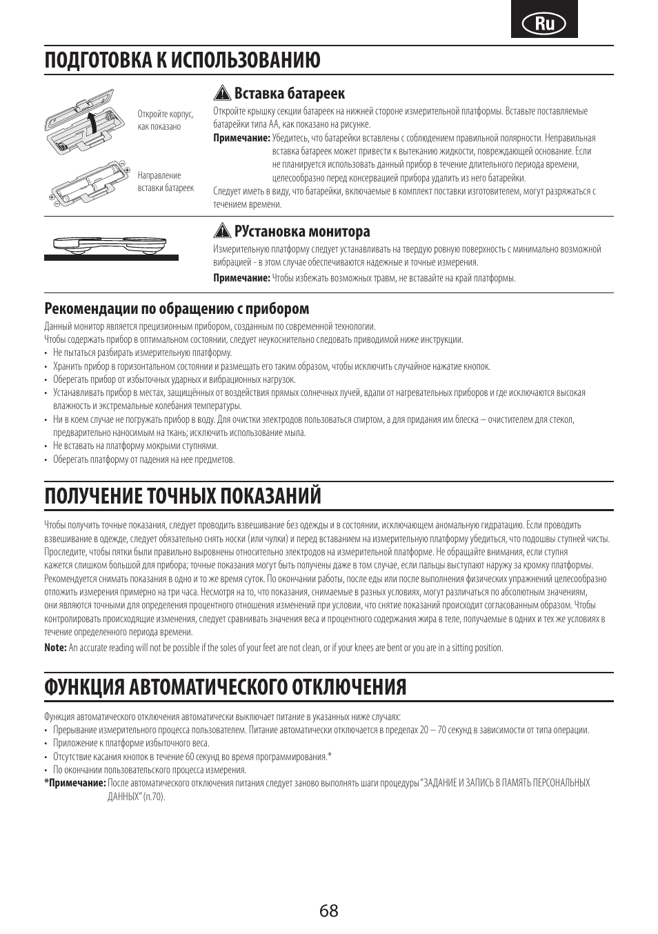 Tanita BC-601 User Manual | Page 70 / 80