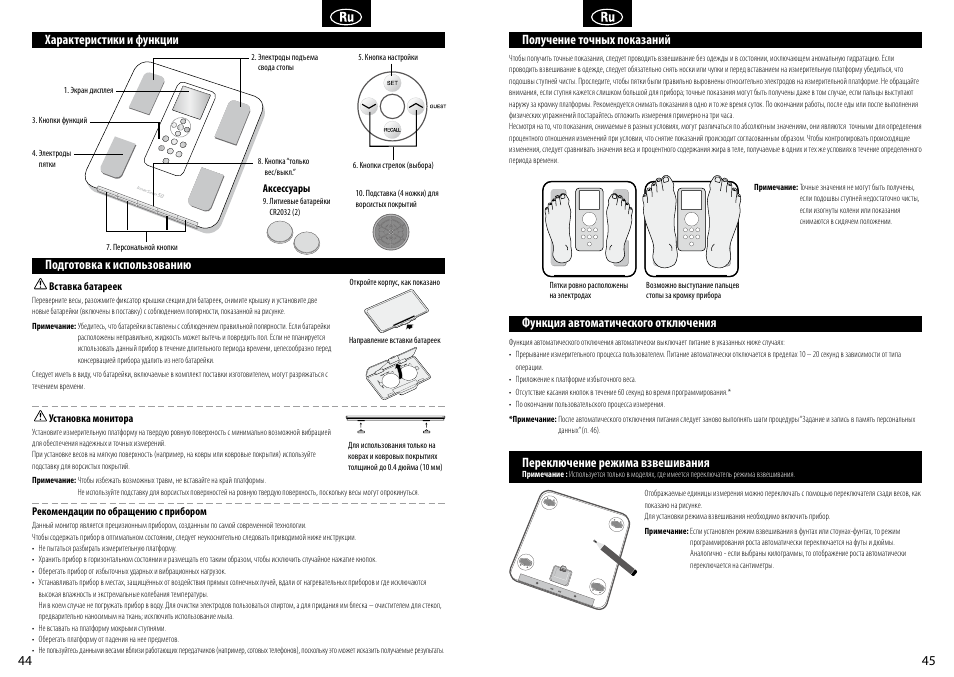 Tanita BC-351 User Manual | Page 24 / 27