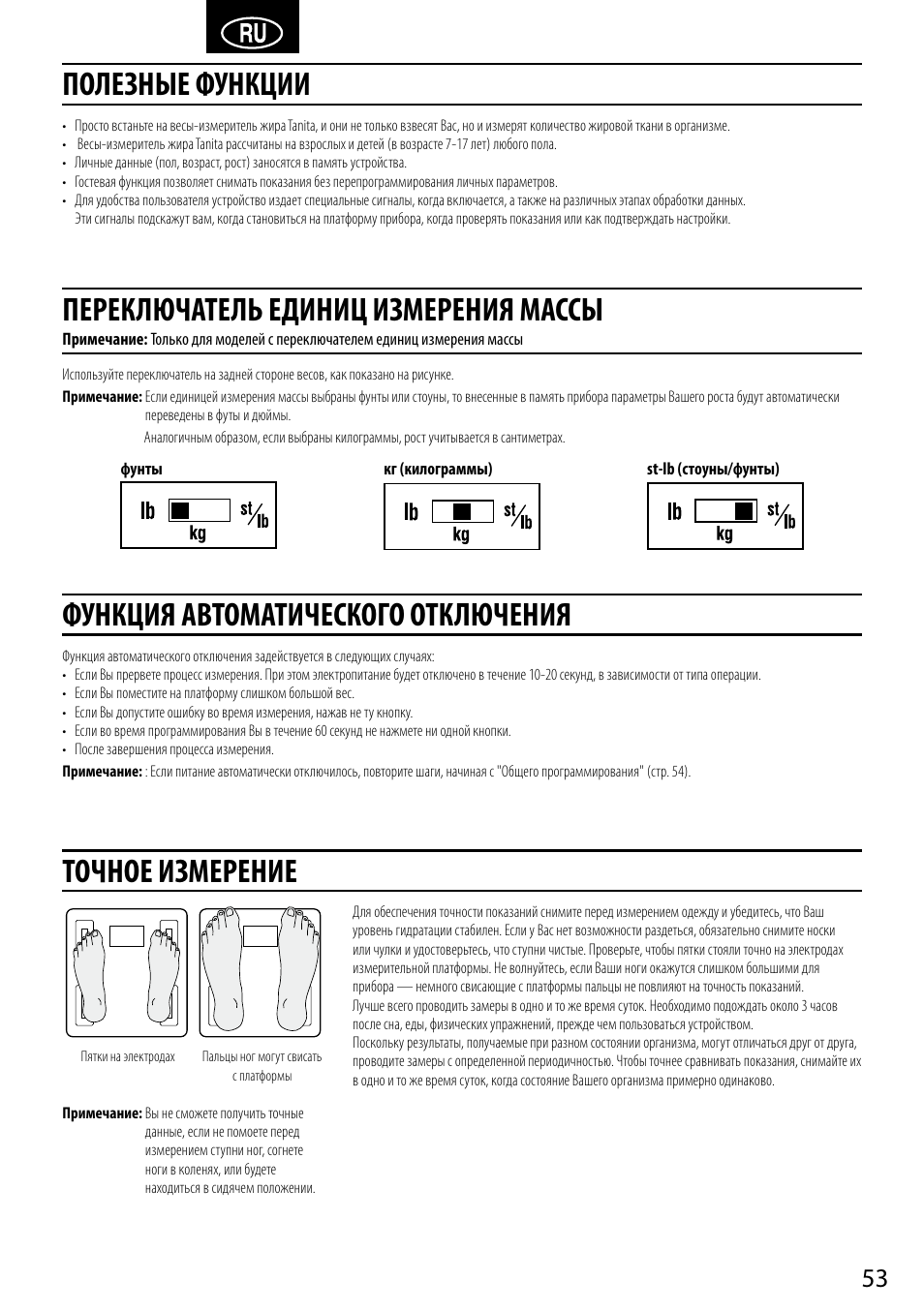 Tanita UM-041 User Manual | Page 55 / 68