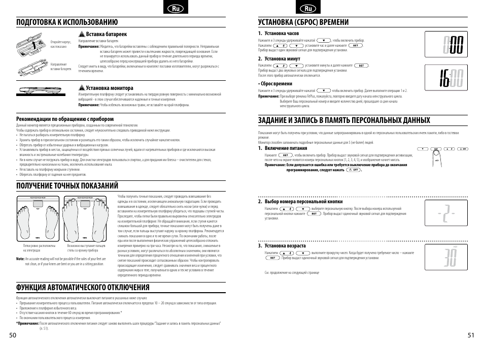 Tanita BC-582 User Manual | Page 27 / 31