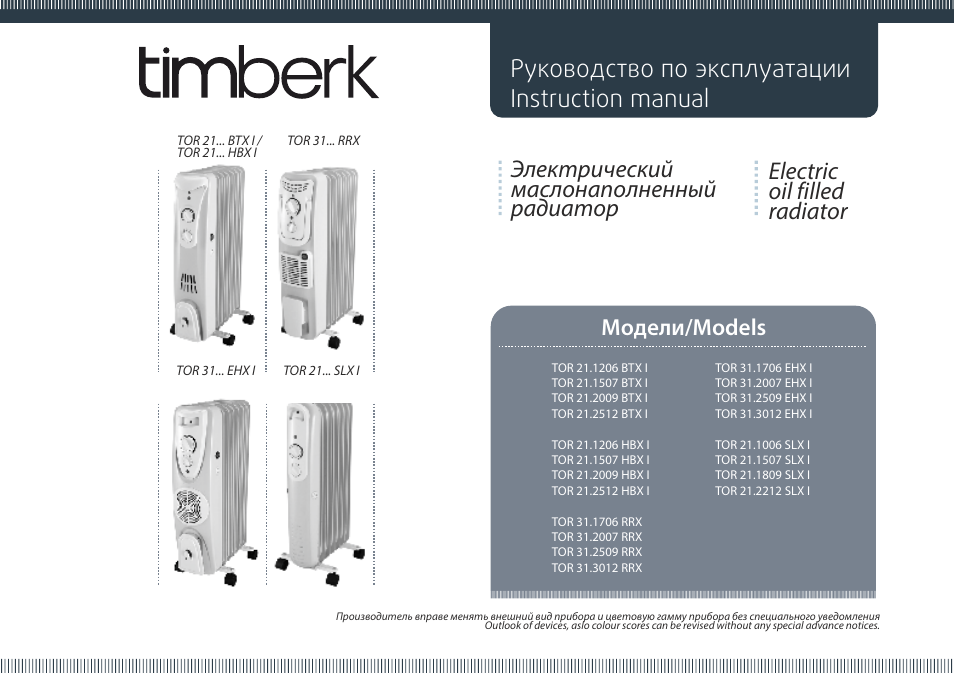 TIMBERK 21 ... BTX I series User Manual | 16 pages