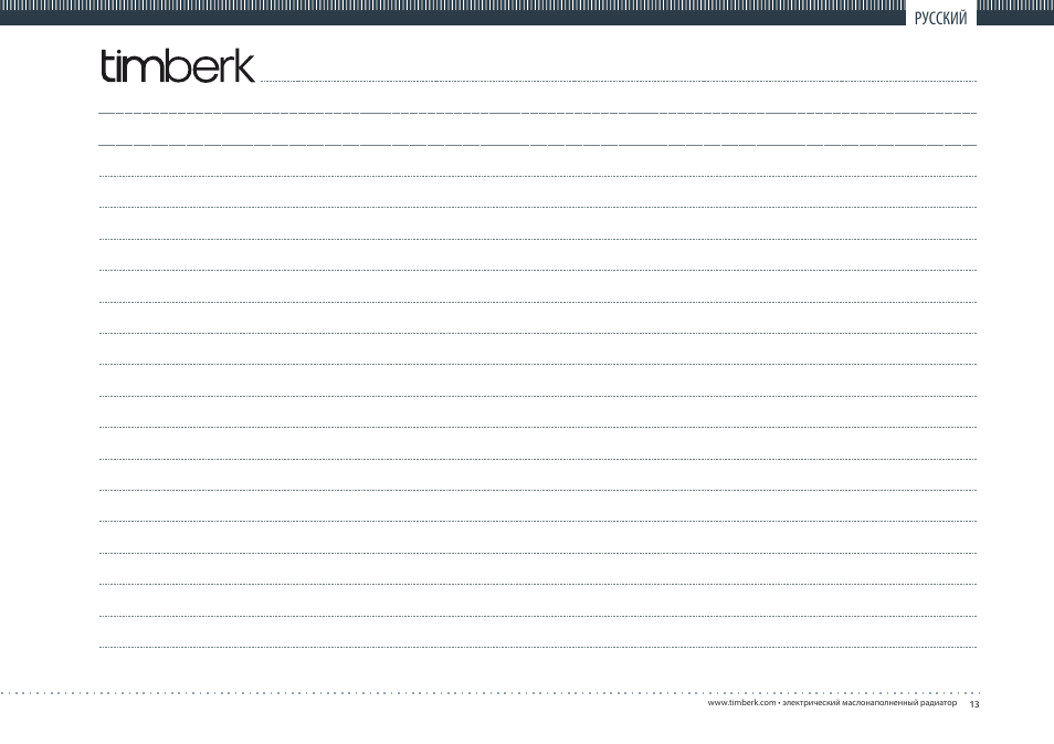 TIMBERK 21 ... BTX I series User Manual | Page 13 / 16