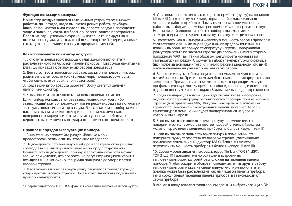 TIMBERK 21 ... BTX I series User Manual | Page 9 / 16