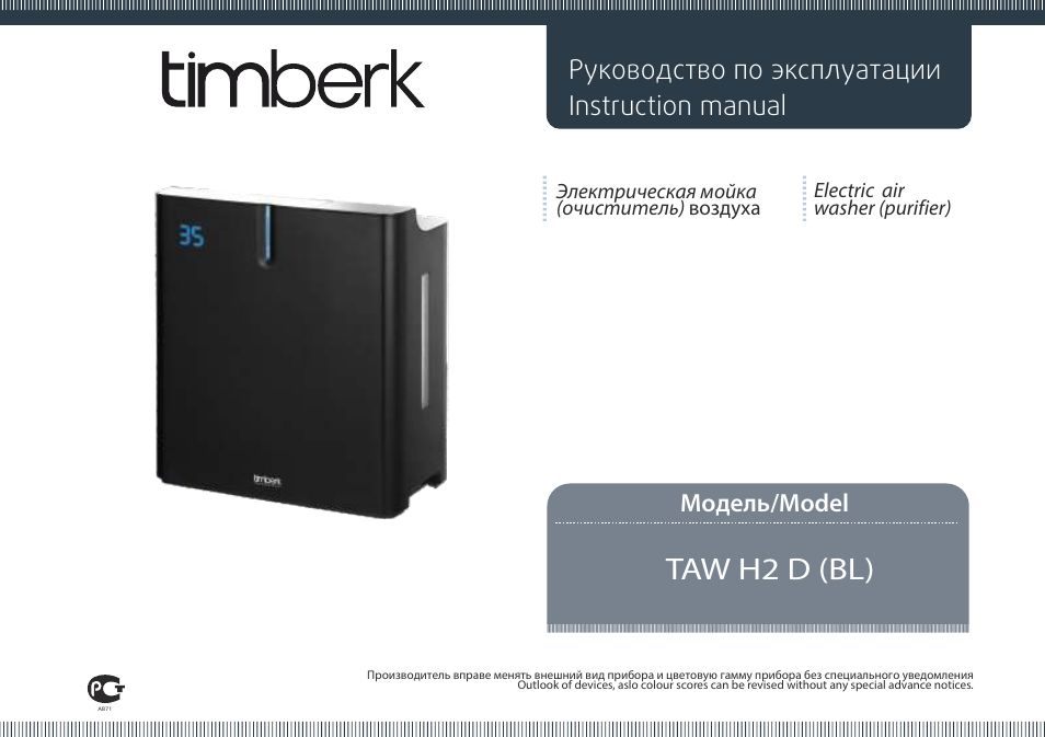 TIMBERK TAW H2 D User Manual | 16 pages