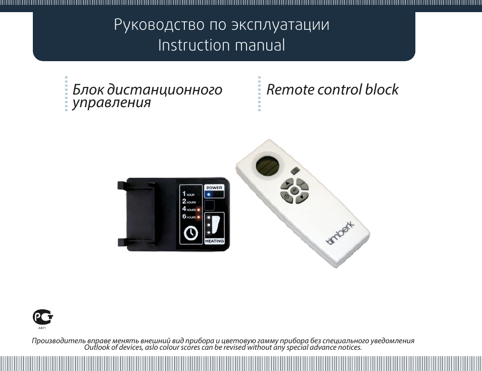 TIMBERK TMS 08.CH User Manual | 36 pages