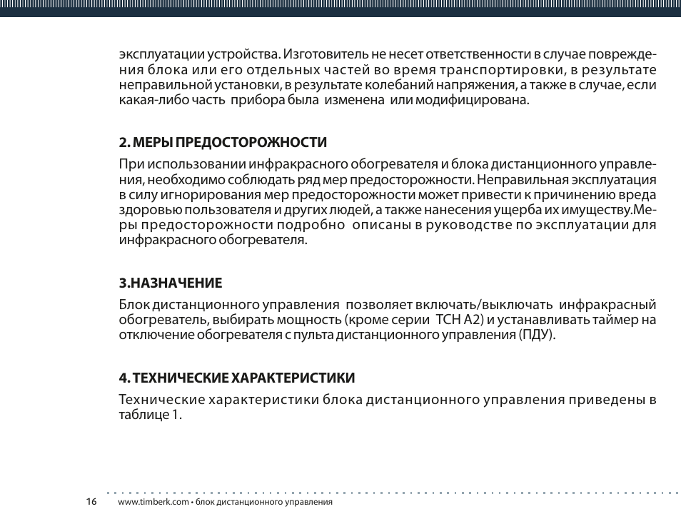 TIMBERK TMS 08.CH User Manual | Page 16 / 36