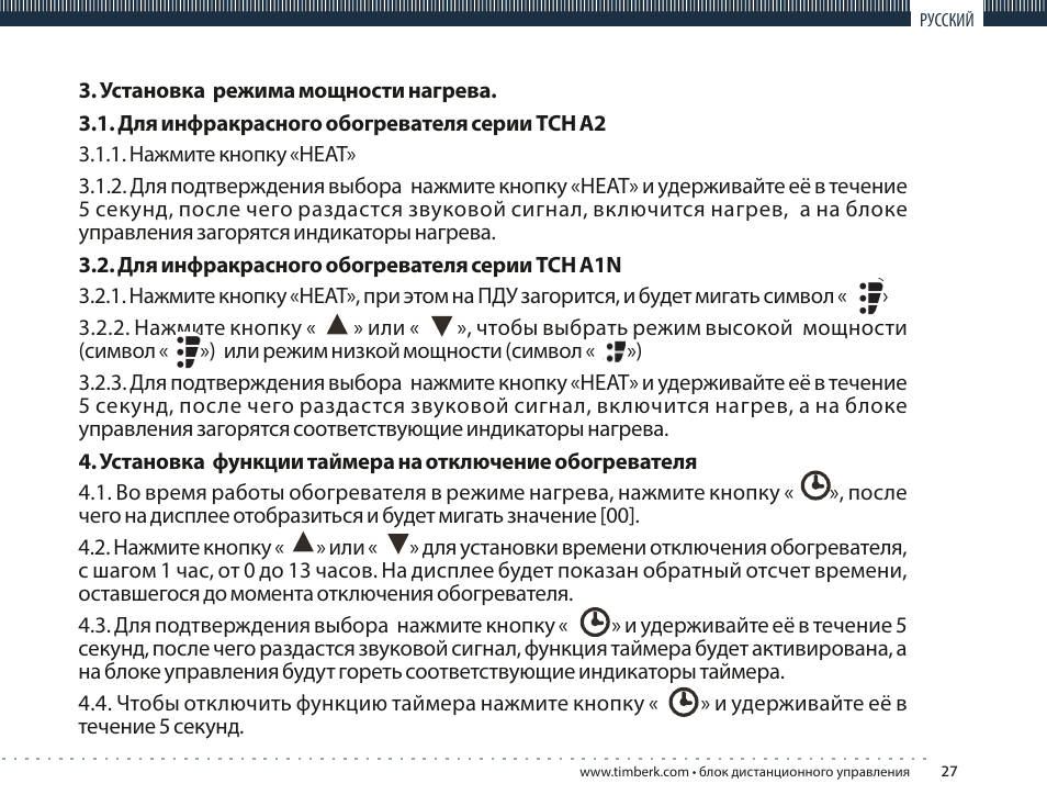 TIMBERK TMS 08.CH User Manual | Page 27 / 36