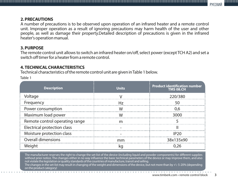 TIMBERK TMS 08.CH User Manual | Page 3 / 36