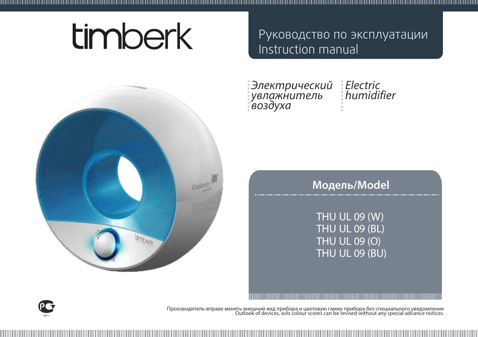 TIMBERK THU UL 09 series User Manual | 16 pages