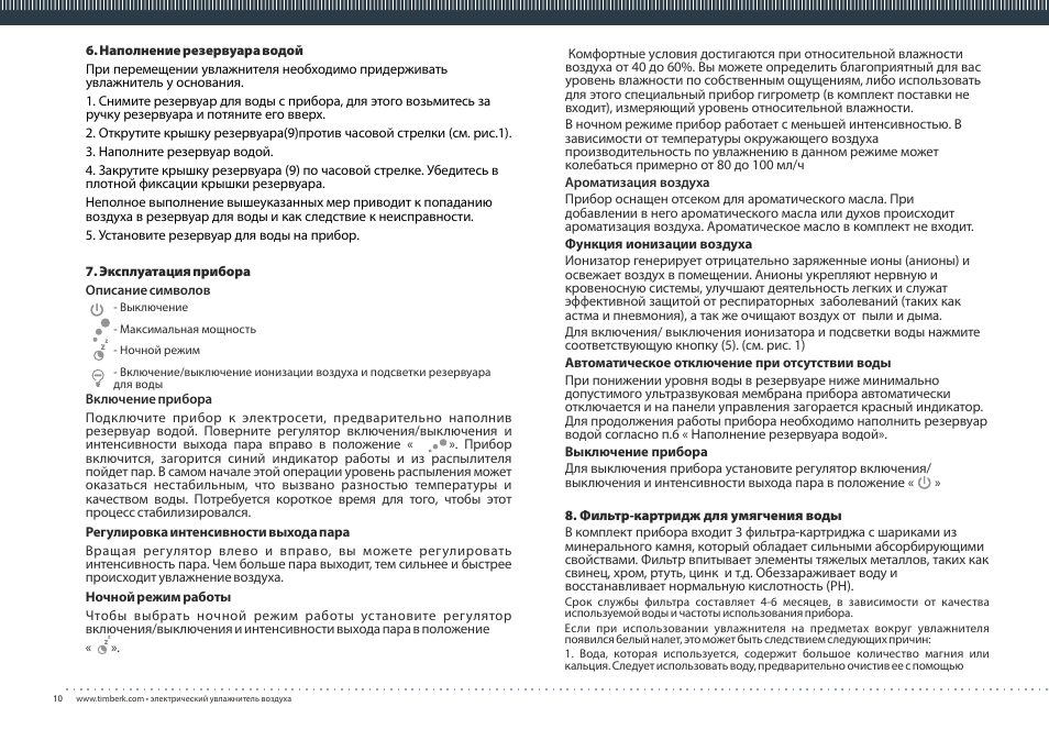 TIMBERK THU UL 09 series User Manual | Page 10 / 16