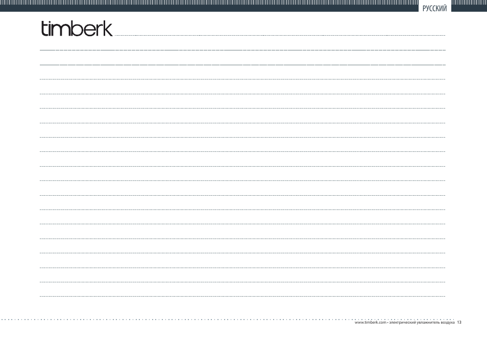 TIMBERK THU MINI 01 series User Manual | Page 13 / 16