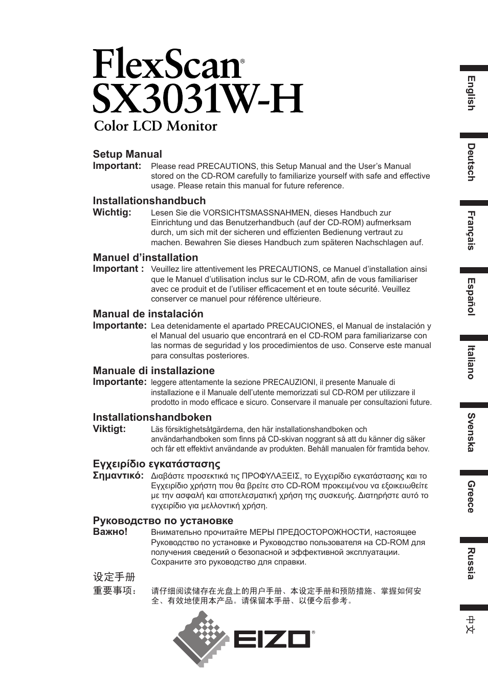 Eizo FlexScan SX3031W User Manual | 60 pages