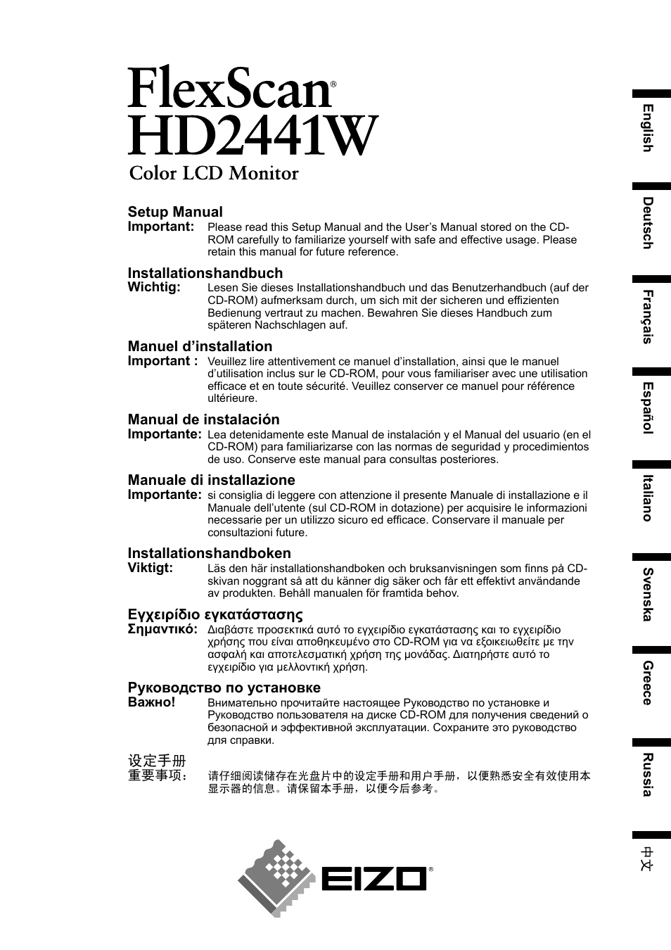 Eizo FlexScan HD2441W User Manual | 148 pages
