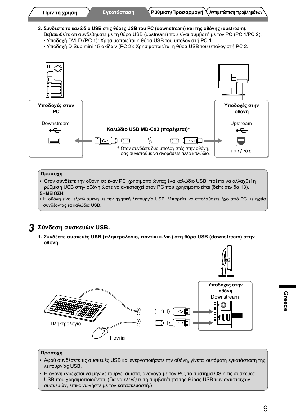 Eizo FlexScan HD2441W User Manual | Page 107 / 148