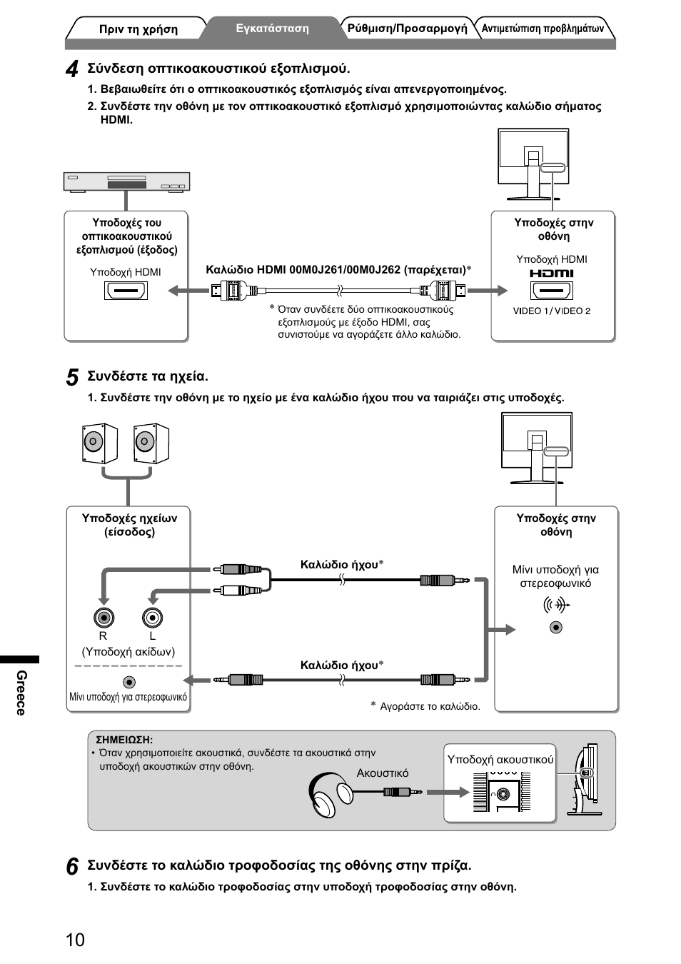 Eizo FlexScan HD2441W User Manual | Page 108 / 148