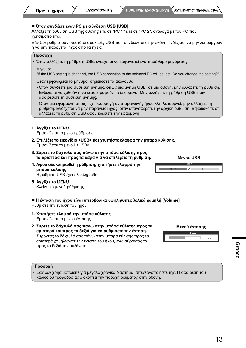 Eizo FlexScan HD2441W User Manual | Page 111 / 148