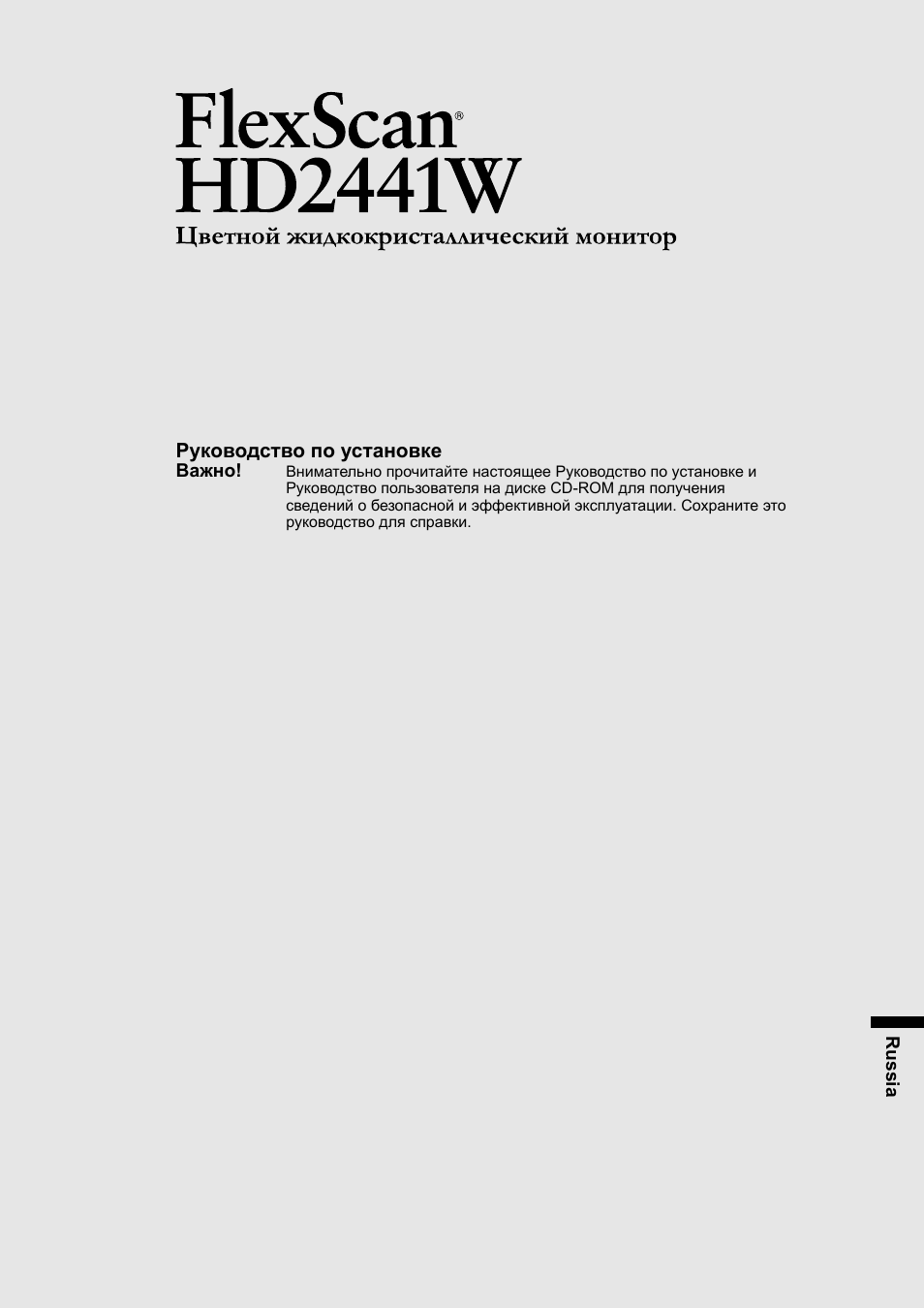Eizo FlexScan HD2441W User Manual | Page 115 / 148