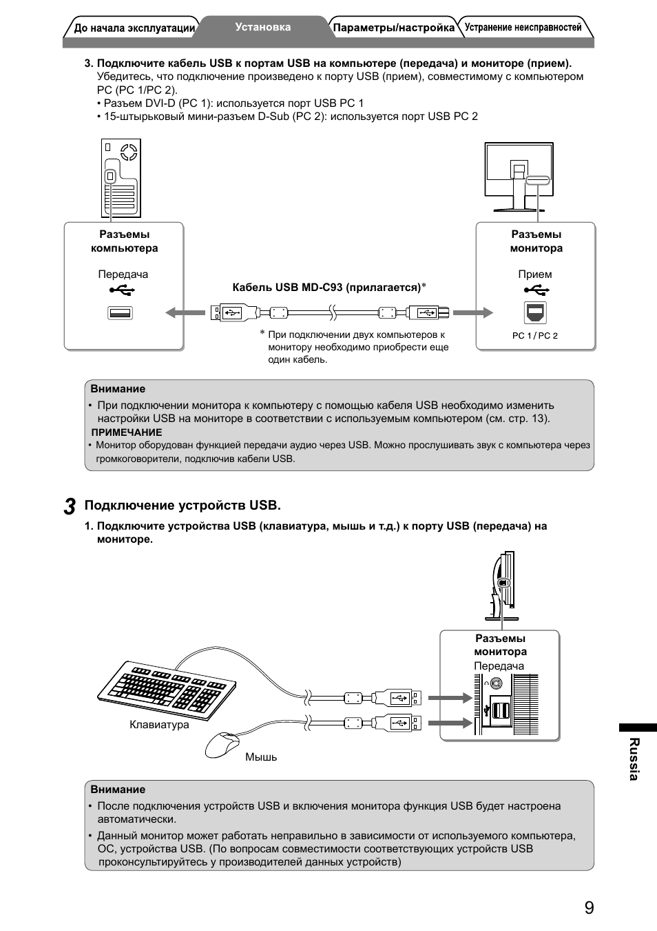 Eizo FlexScan HD2441W User Manual | Page 123 / 148