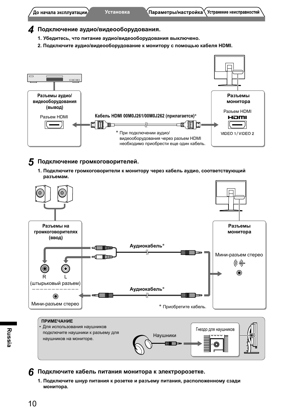 Eizo FlexScan HD2441W User Manual | Page 124 / 148