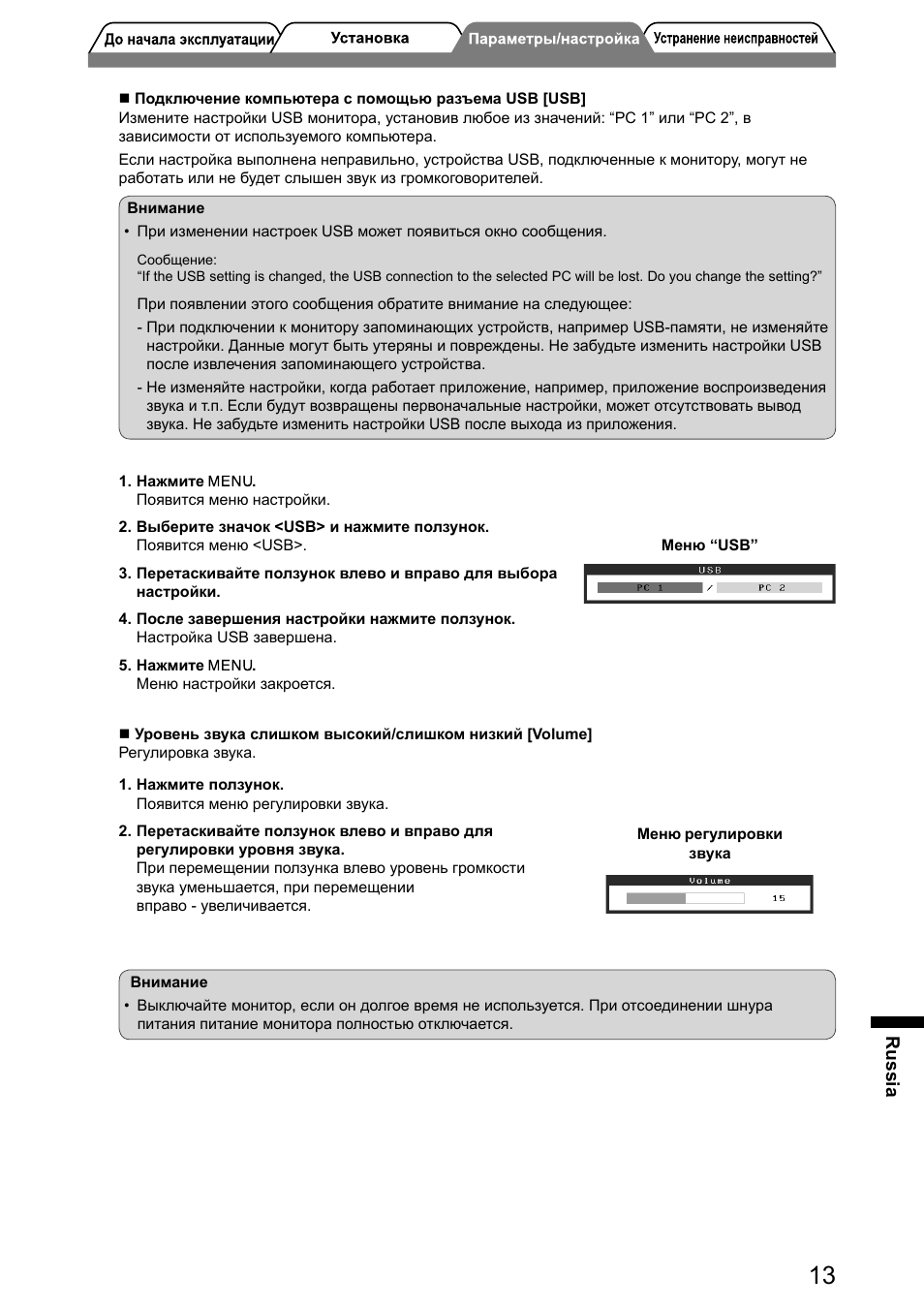 Eizo FlexScan HD2441W User Manual | Page 127 / 148
