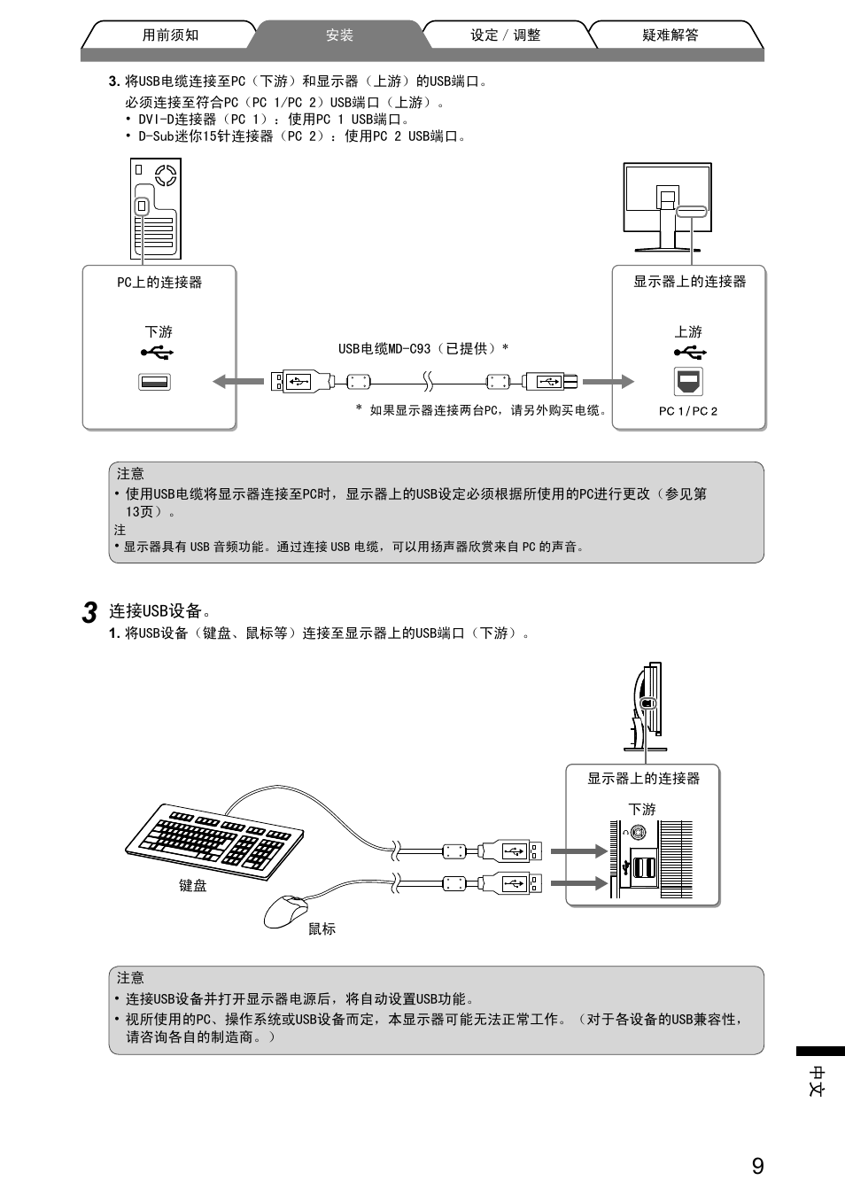 Eizo FlexScan HD2441W User Manual | Page 139 / 148