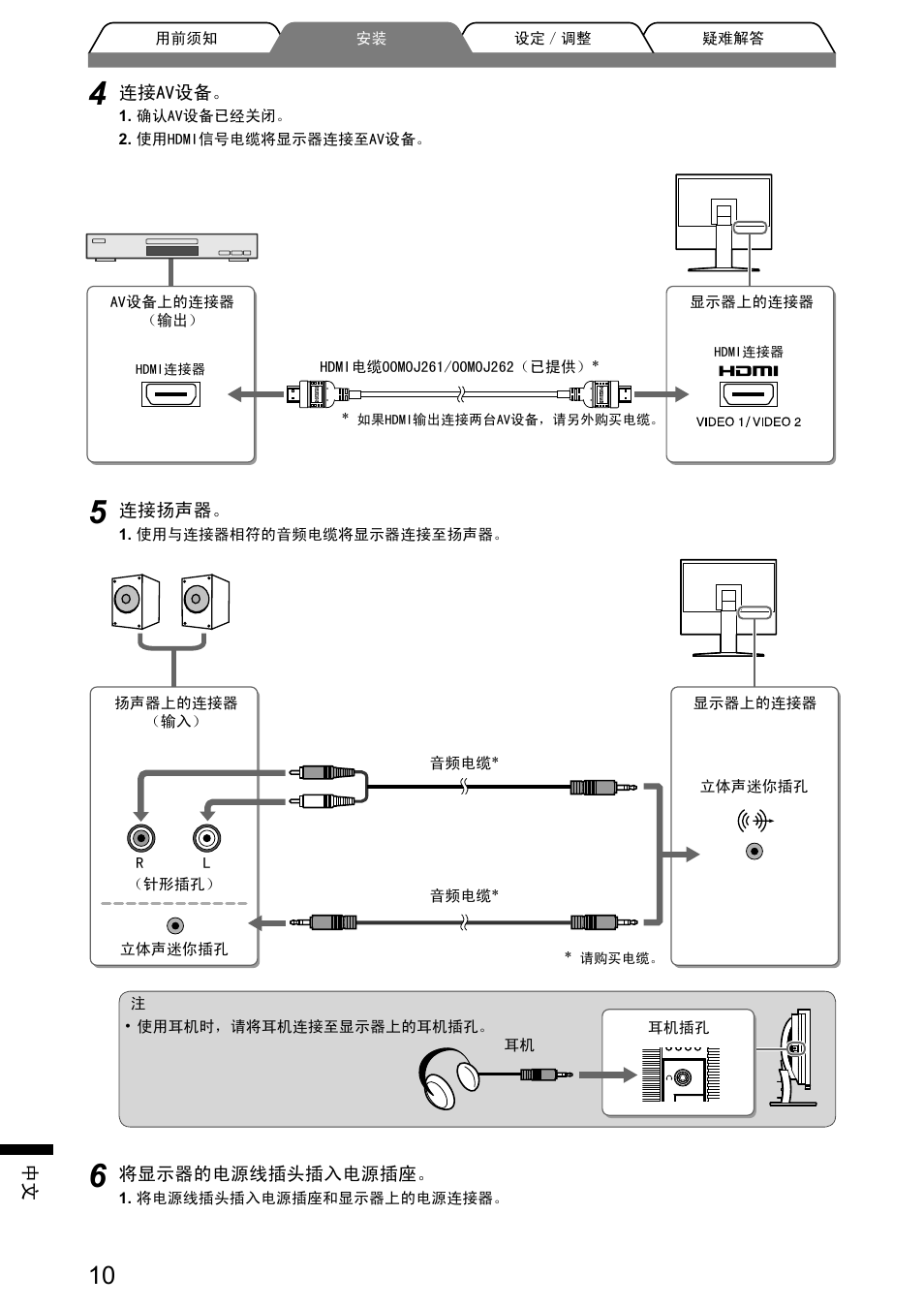 Eizo FlexScan HD2441W User Manual | Page 140 / 148