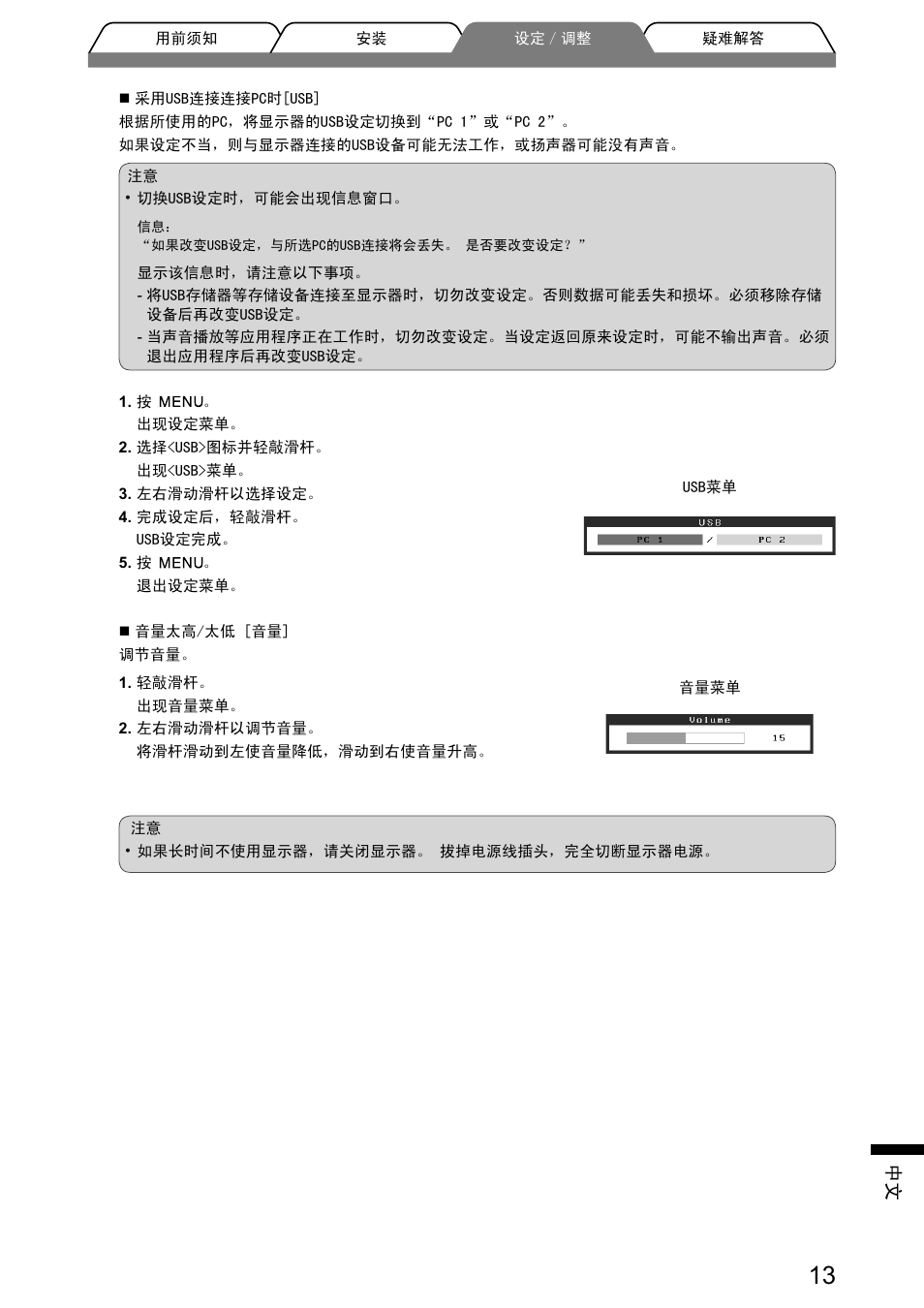 Eizo FlexScan HD2441W User Manual | Page 143 / 148