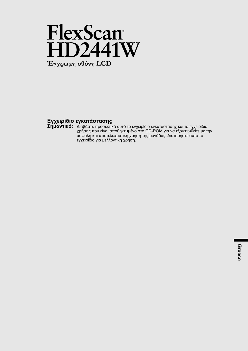 Eizo FlexScan HD2441W User Manual | Page 99 / 148